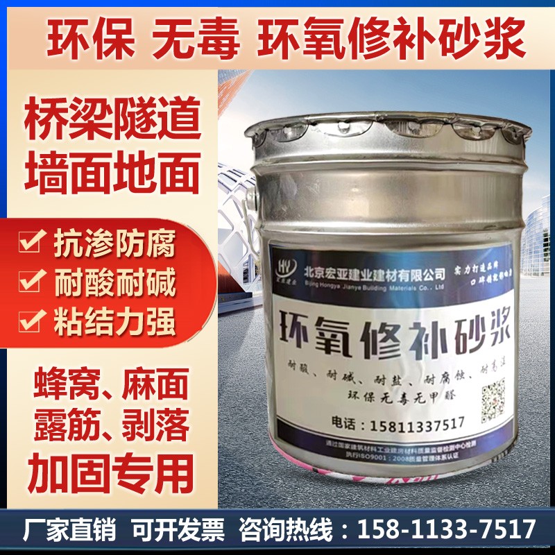 1683511590404717.jpg 環(huán)氧修補砂漿發(fā)的.jpg