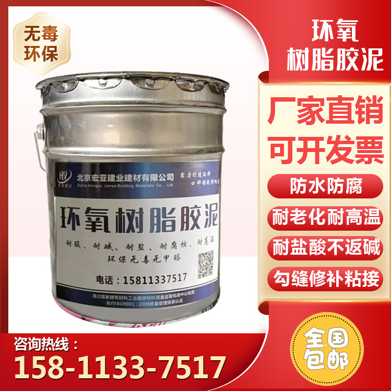 1684125518689706.jpg 環(huán)氧樹脂膠泥那邊.jpg